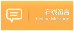 拱墅区物流在线留言
