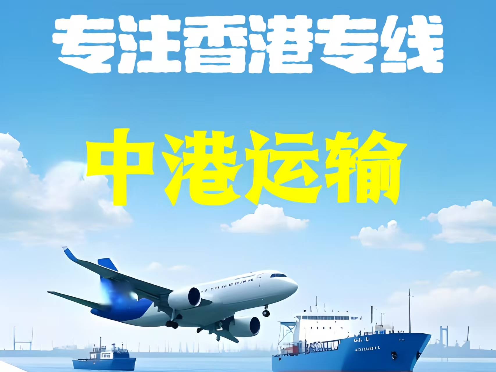 拱墅区至香港新界10吨线路板跨境物流全流程解析