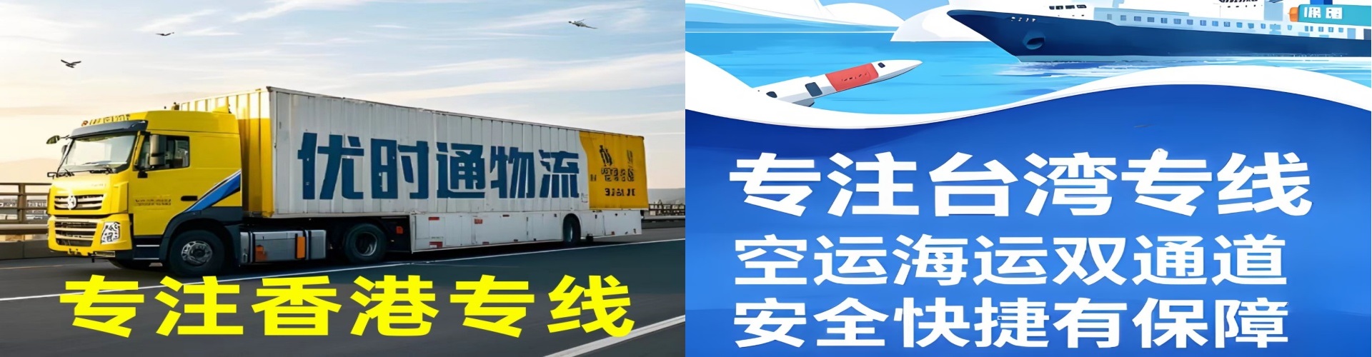 拱墅区到香港物流公司,拱墅区到台湾快递公司，拱墅区澳门货运公司